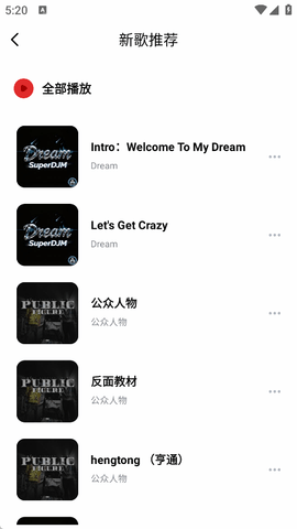 百度音乐盒手机版下载