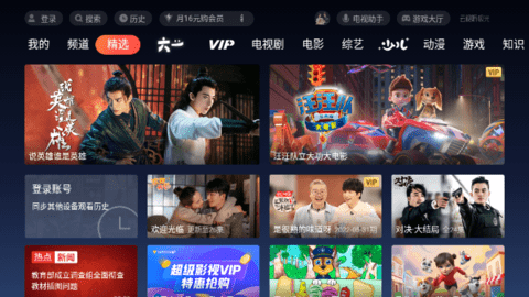 极光tv电视版app下载