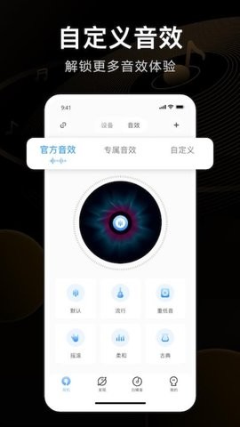 iKF蓝牙耳机app下载