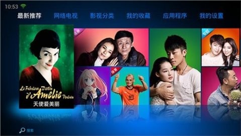全聚合tv电视版下载官方版