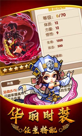 武侠群英传手游官方版下载