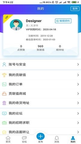 洋溪信息港app最新版本下载