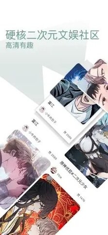 无染二次元漫画app官方版本下载