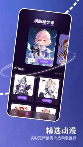 第四次元app下载