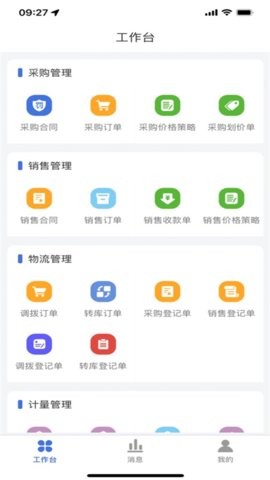 大宗N3移动端app下载