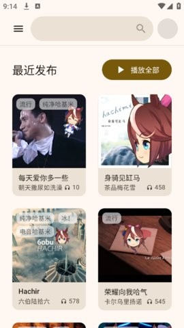 哈基米音乐app下载