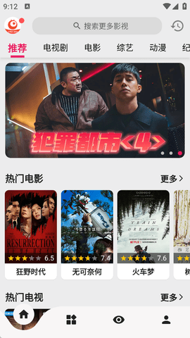 搜剧app官方下载免费最新版