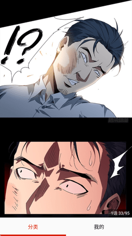 神漫画下载app官方版