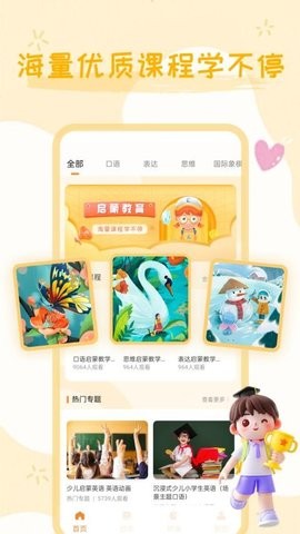 翼课网app下载学生版