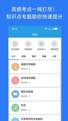 高中学习宝app下载