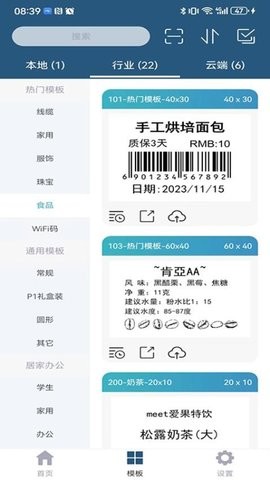 微打印app官方版下载