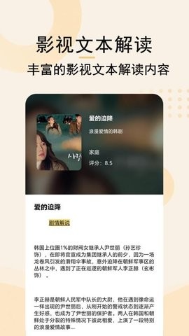 韩剧网韩剧tv官方版下载