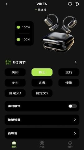 聆韵智控app官方版下载