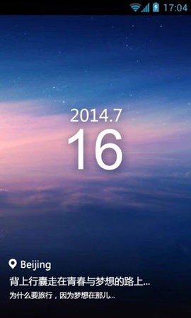 百度日历手机最新版下载