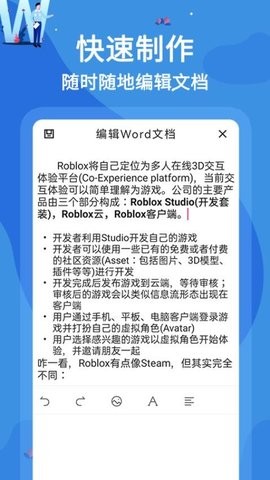 wold文档手机版下载