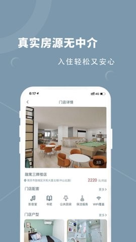 融寓app官方版下载