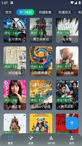 简爱影视免费最新版下载