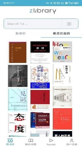 zlibirary电子书官方最新版本下载