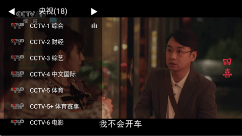 橘子TV网络电视官方版下载