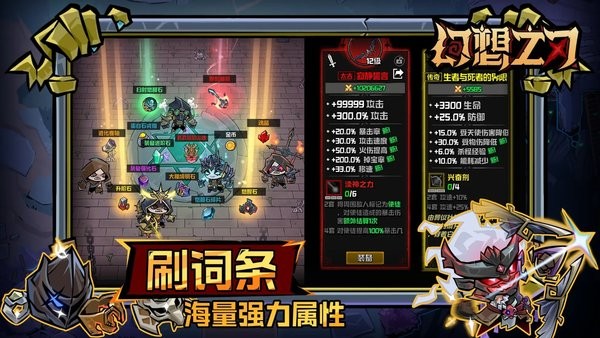 幻想之刃手游下载