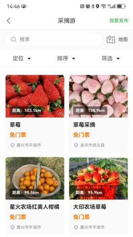 浙江农民信箱app下载