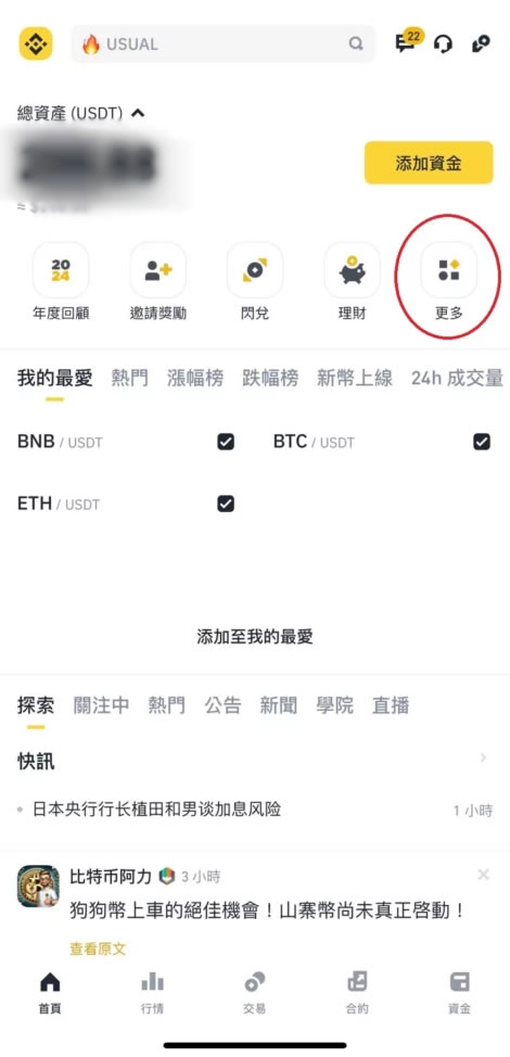 币安理财详解:活期定期申购赎回全指南