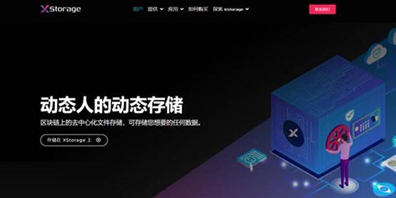 XSTX是什么币？XSTX币未来前景如何？