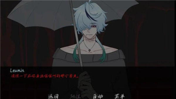 雨中的执念手机版下载