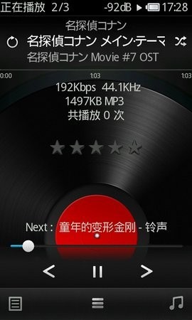 rockbox中文版官方版下载