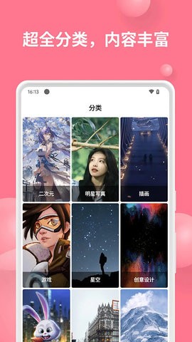 汽水壁纸app下载