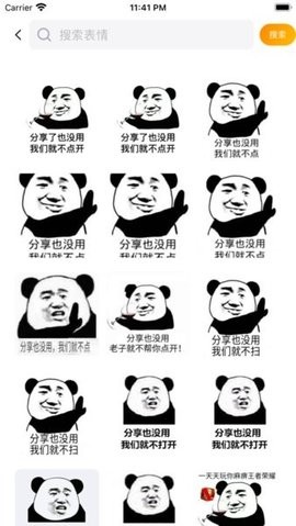 逗比拯救世界app下载