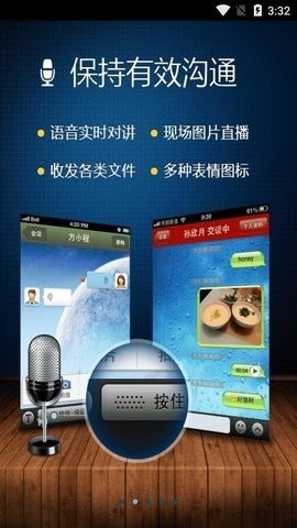 广讯通oa平台手机版下载