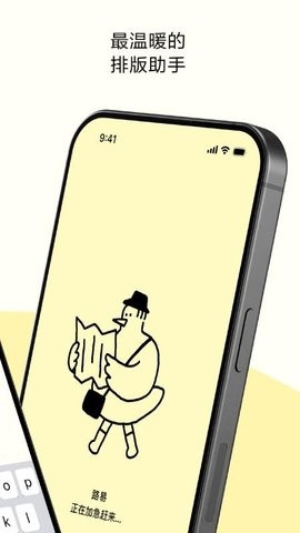 排版小动物tinytype下载免费