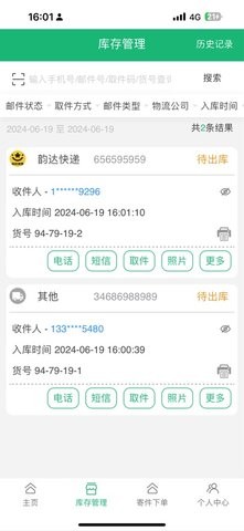 中邮e通3.1.2.7免费下载安装最新版本