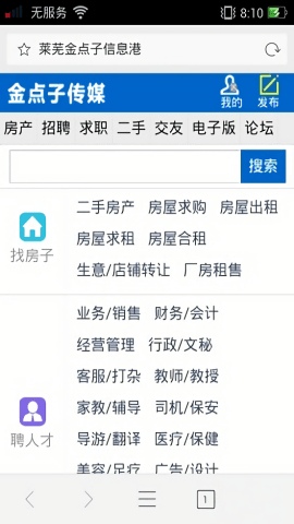莱芜金点子广告电子版最新版