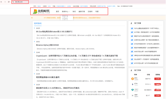 btc38交易平台怎么下载-btc38交易平台有哪些功能-