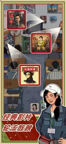 李国富的小日子官方正版下载