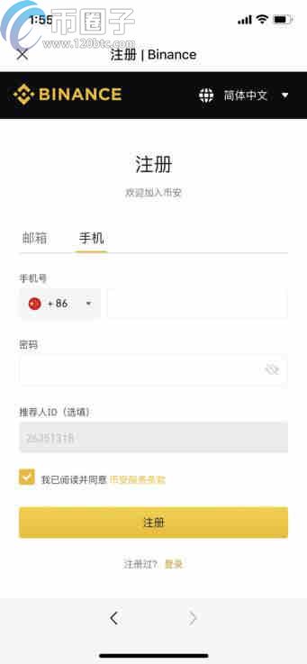 币安怎么买狗狗币？手把手教你币安购买狗狗币完整步骤