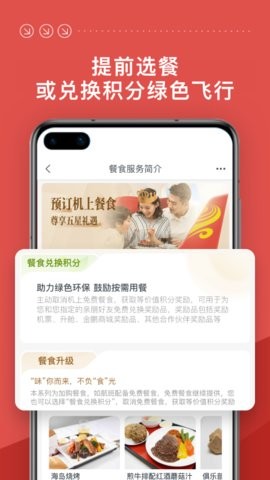 海航应用商店app下载