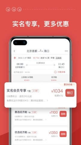 海航应用商店app下载