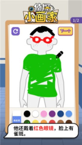 侦探小画家正版下载