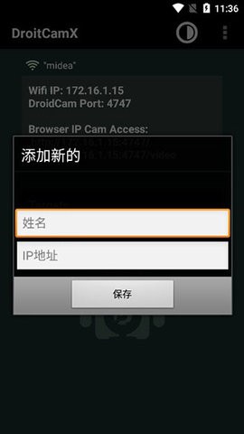 droidcamx安卓中文版下载