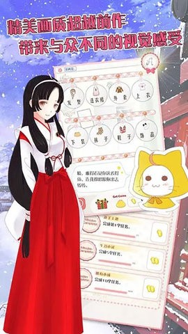 暖暖的换装物语官方正版下载