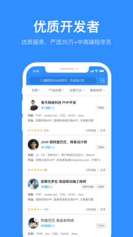 程序员客栈app下载手机版