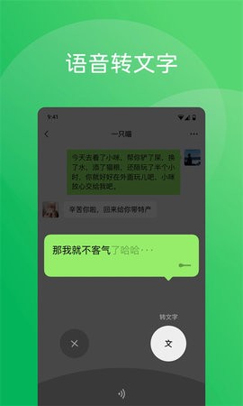 微信老年版下载