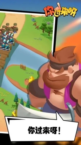 你过来呀三国塔防游戏下载