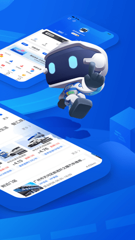 车智汇app下载安装最新版本