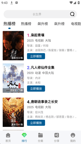 海狗影视免费app下载