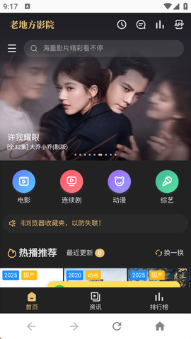 酷猫影视大全官方下载安装最新版