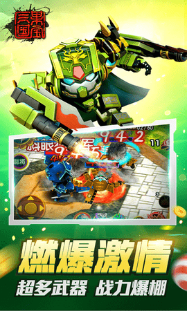 果宝三国正版手游下载安装